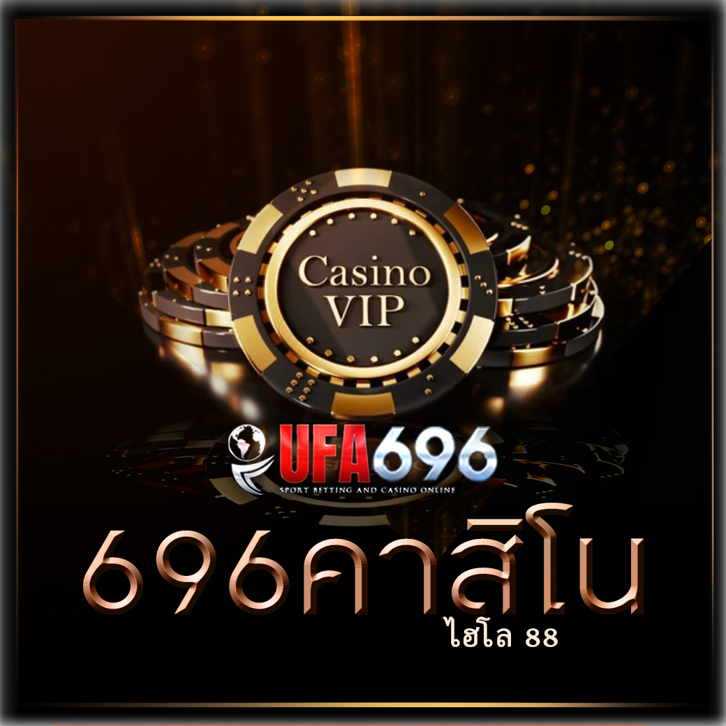 ไฮโล 88 อยากรวยต้องเล่นพร้อมมอบประสบการณ์ที่ดี