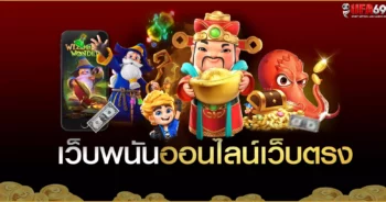 เว็บพนันออนไลน์เว็บตรง UFABET สมัครวันนี้รับเครดิตฟรี 50%