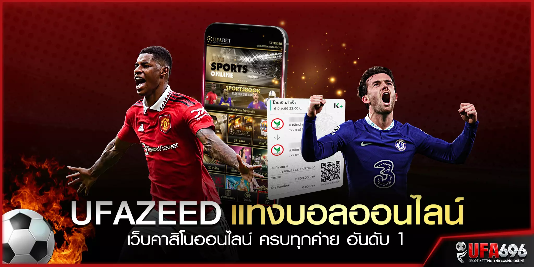 ufazeed-แทงบอลออนไลน์-เว็บคาสิโนออนไลน์-ครบทุกค่าย-อันดับ-1