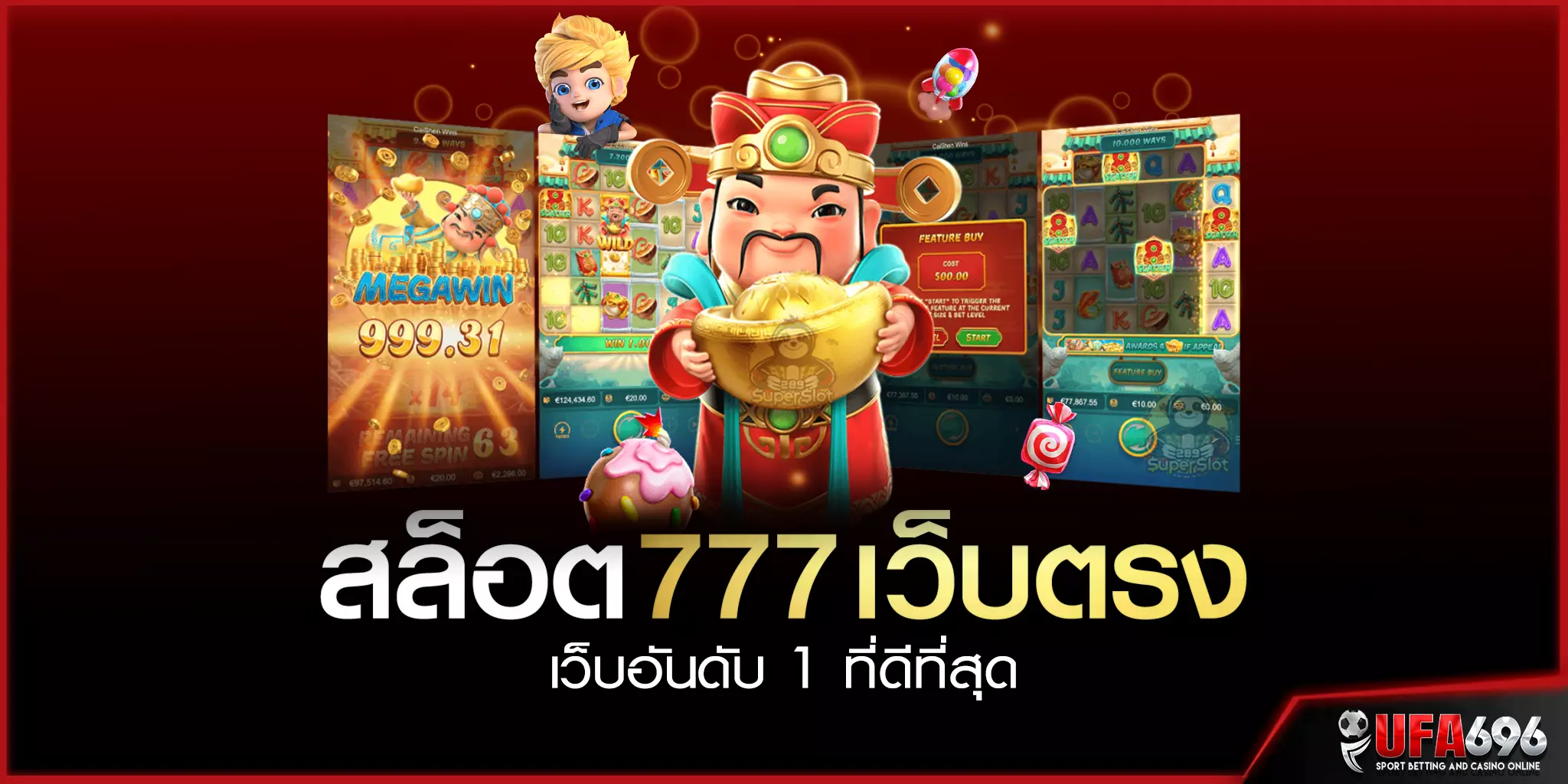 สล็อต 777 เว็บตรง-เว็บอันดับ-1-ที่ดีที่สุด UFASLOT 777