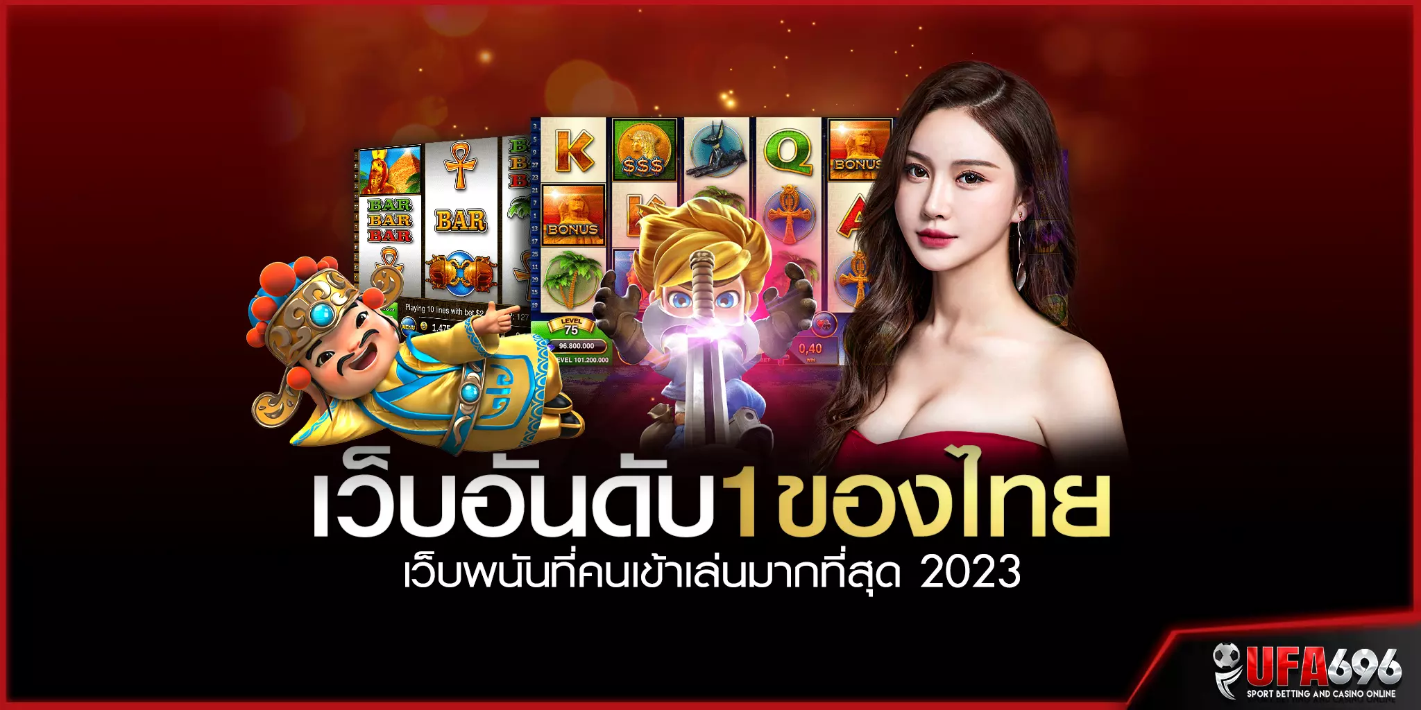 เว็บอันดับ1ของไทย-เว็บพนันที่คนเข้าเล่นมากที่สุด-2023 เว็บพนัน แท้ 100% ที่ไม่ว่าใครต่างก็ชื่นชอบ UFABET 2023