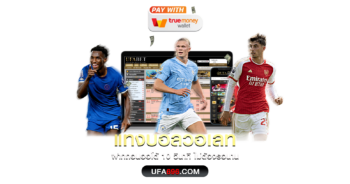 แทงบอลวอเลท ฝากถอนออโต้ 10 วินาที ไม่ต้องรอนาน ufa696.com